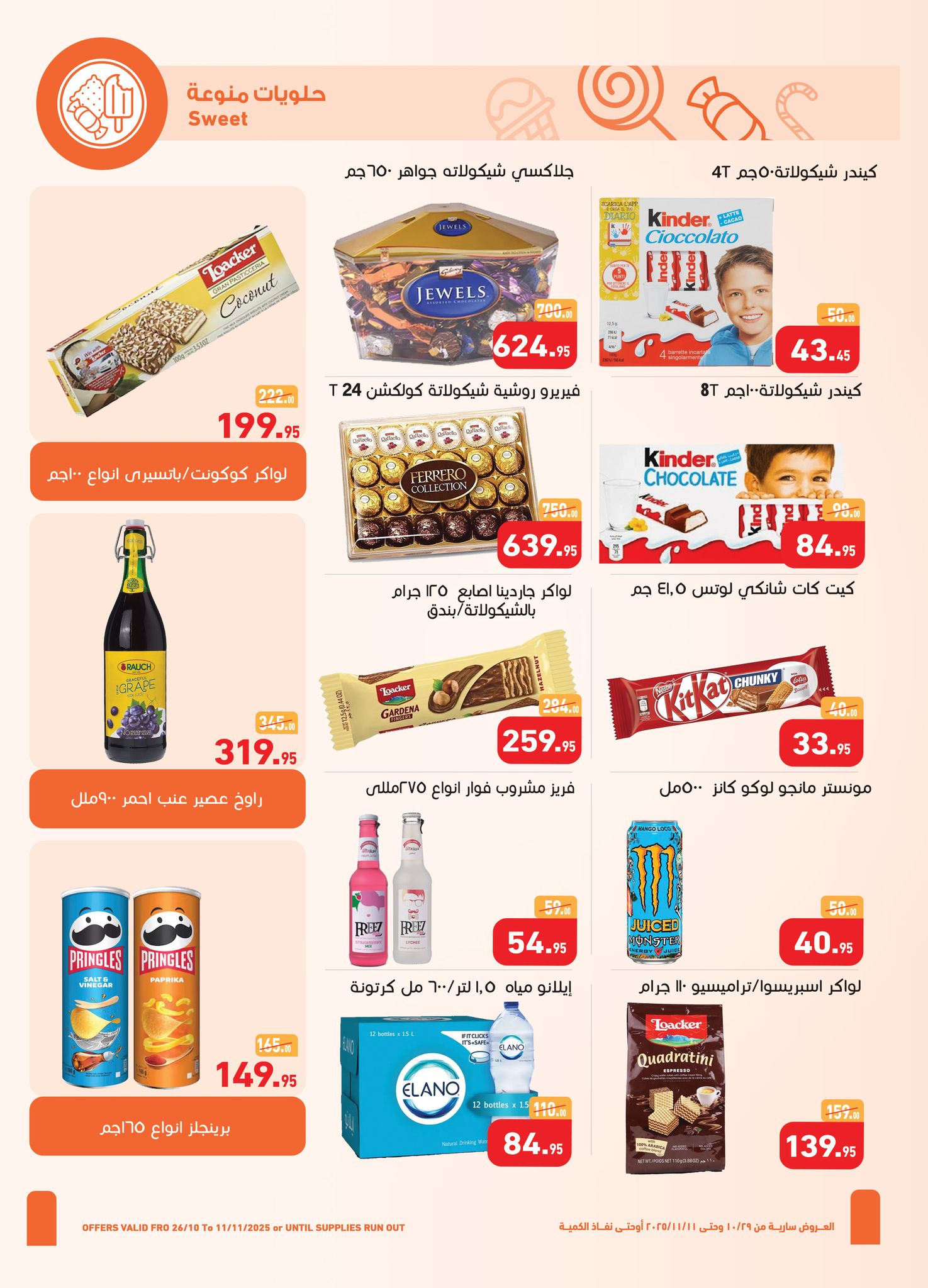 abdullah-alothaim-markets offers from 28oct to 2oct 2025 عروض أسواق عبد الله العثيم من 28 أكتوبر حتى 2 أكتوبر 2025 صفحة رقم 8